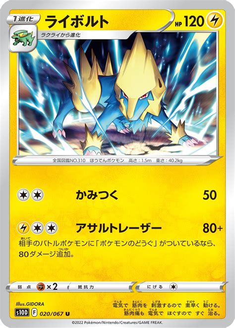 manectric serebii|manectric weakness.